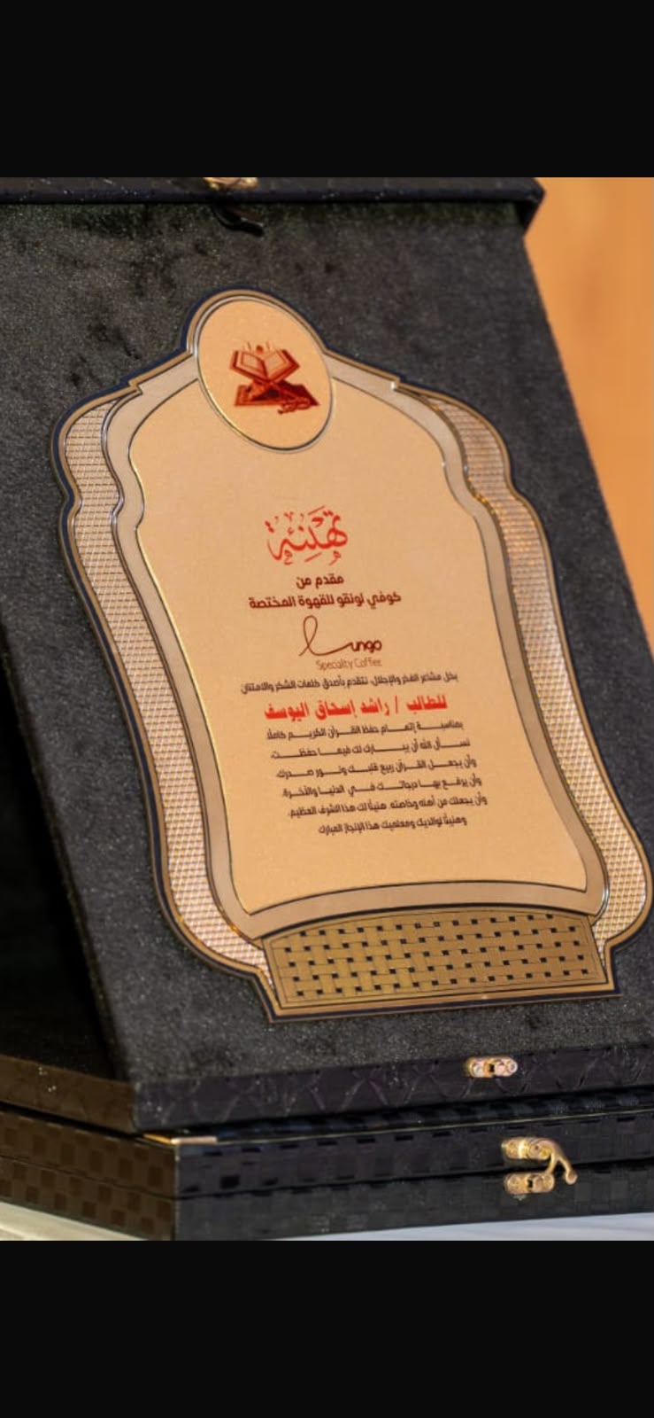 A Lungo plaque presented to a Hafiz of the Quran
